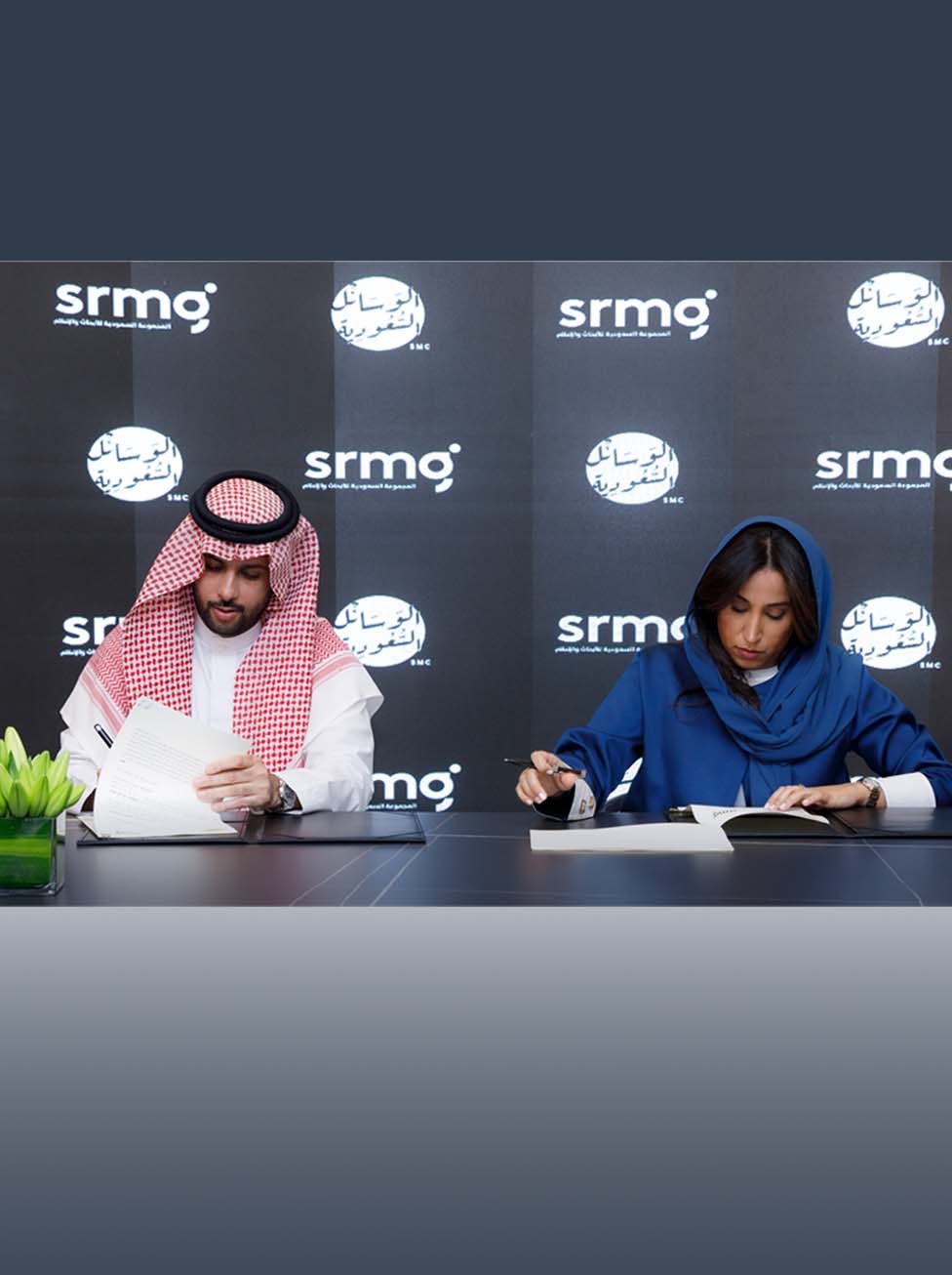 المجموعة السعودية للأبحاث والإعلام (SRMG) تُعيِّن شركة الوسائل السعودية (SMC)  وكيلاً إعلانياً حصرياً