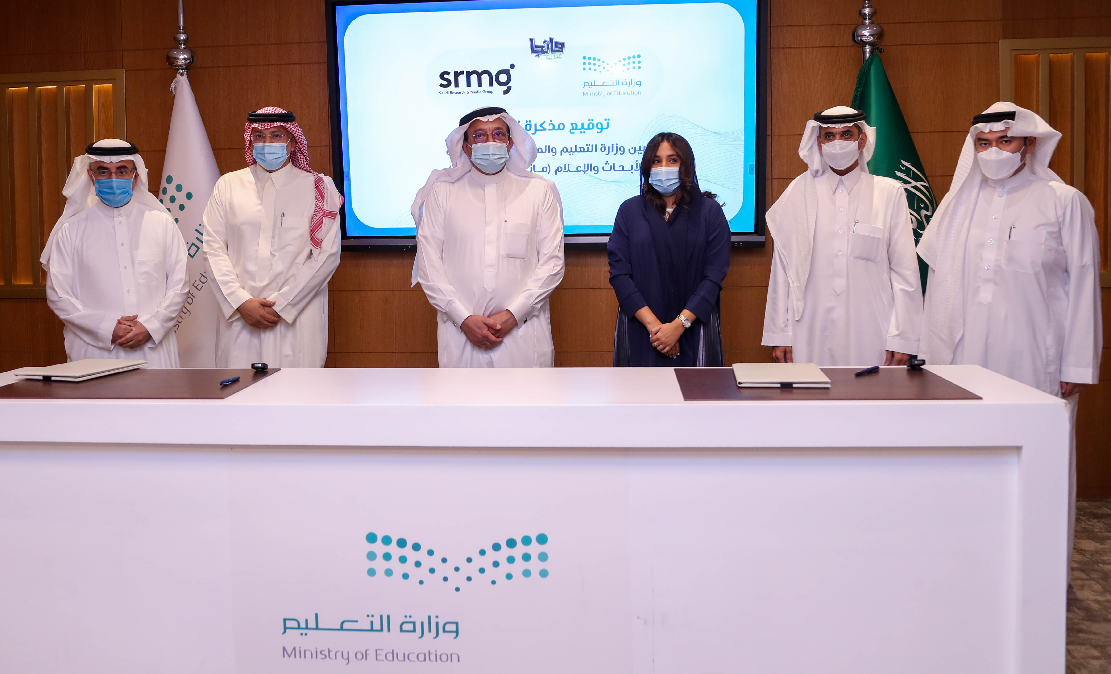 Saudi Research & Media Group Signs Strategic Partnership with Ministry of Education for Manga Arabia