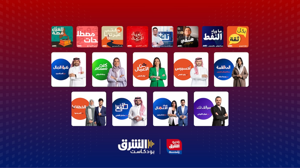 SRMG EXPANDS ASHARQ NEWS NETWORK’S PORTFOLIO WITH NEW AUDIO PRODUCTS, INCLUDING ASHARQ PODCASTS AND RADIO ASHARQ WITH BLOOMBERG