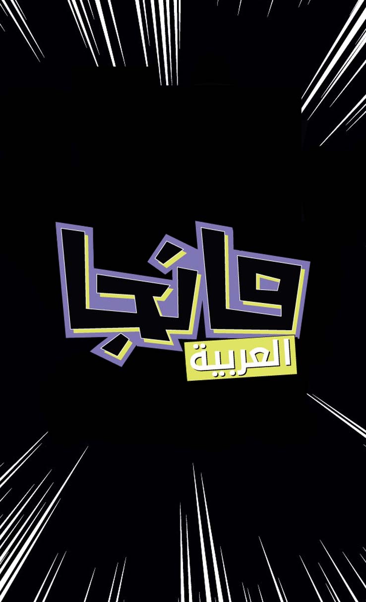 launched Manga Arabia to create original and authentic Arabic content rooted in our culture and values
